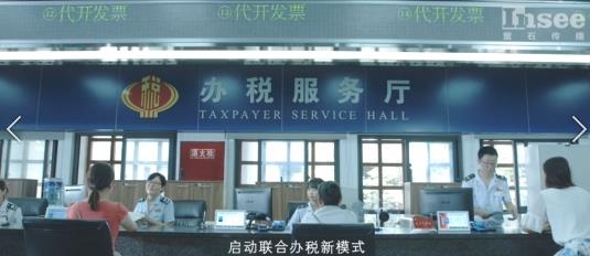 崇州辦稅服務廳宣傳片